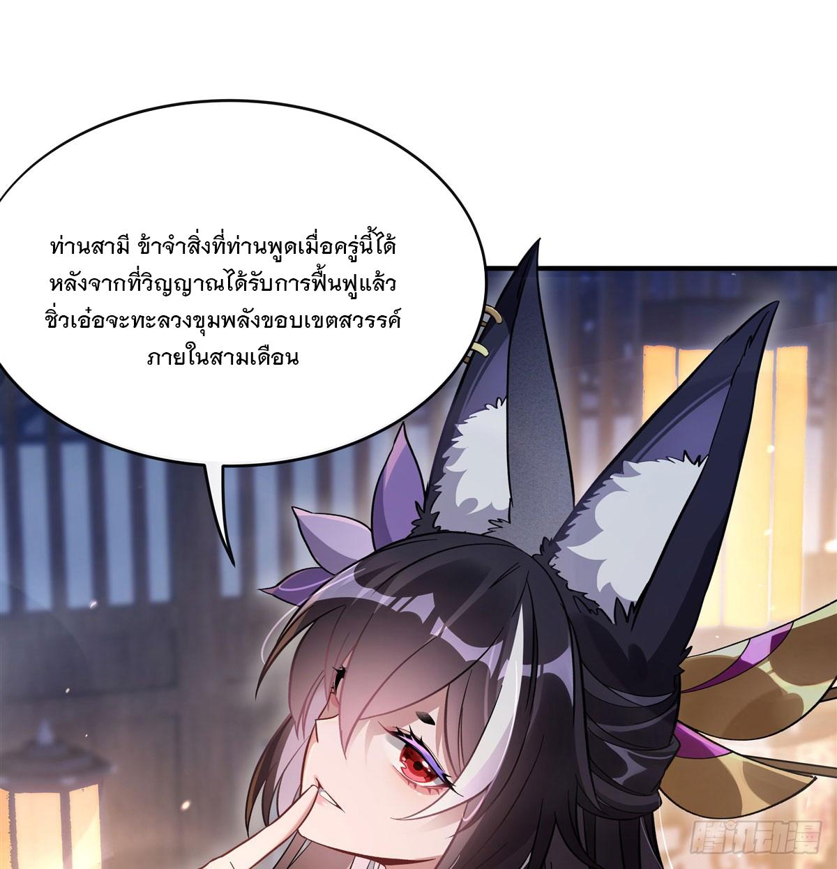 My Female Apprentices Are All Future Big Shots ตอนที่ 181 แปลไทย รูปที่ 25