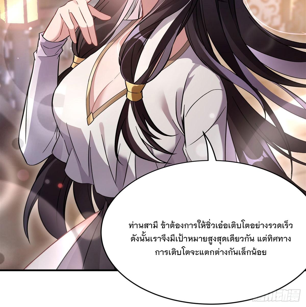 My Female Apprentices Are All Future Big Shots ตอนที่ 181 แปลไทย รูปที่ 26