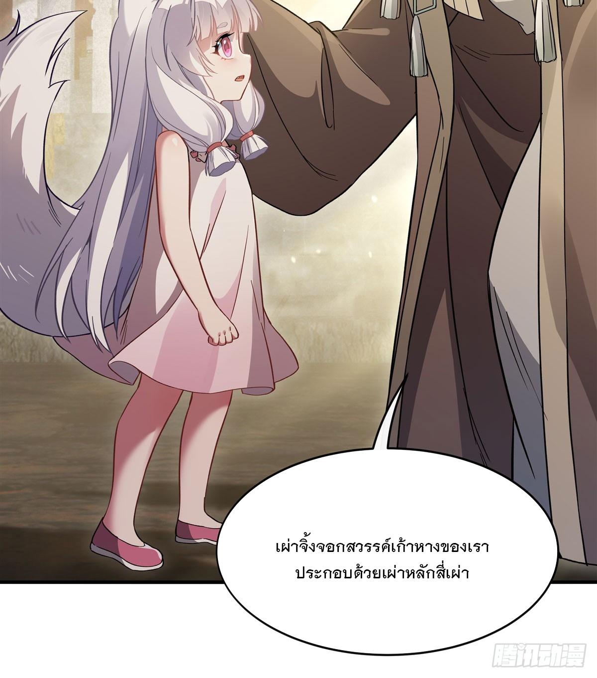 My Female Apprentices Are All Future Big Shots ตอนที่ 181 แปลไทย รูปที่ 63