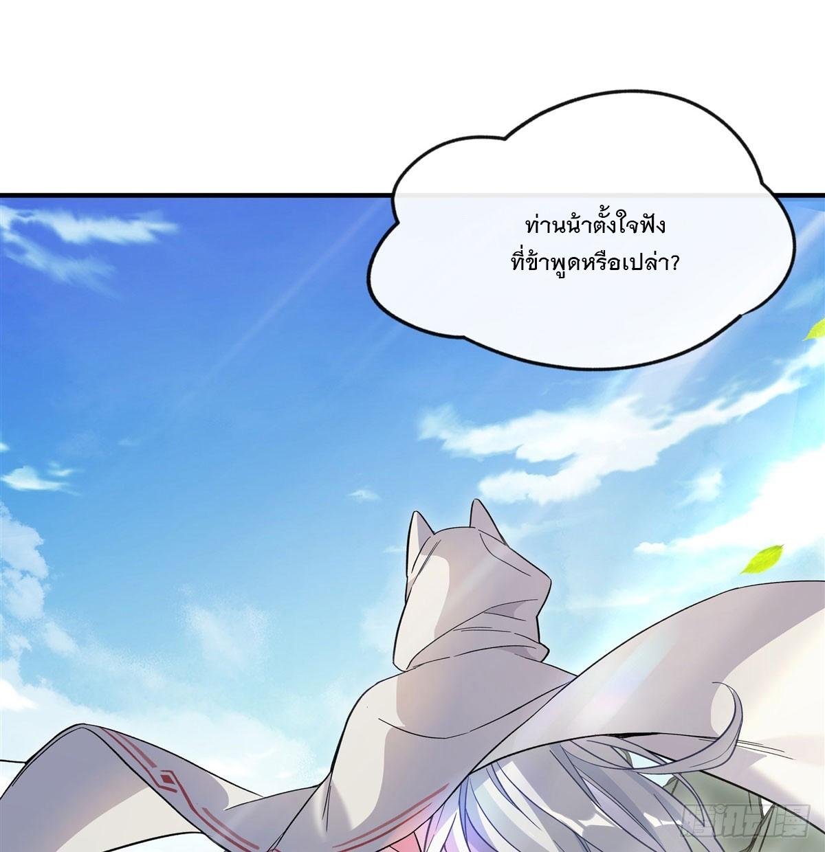 My Female Apprentices Are All Future Big Shots ตอนที่ 183 แปลไทย รูปที่ 56