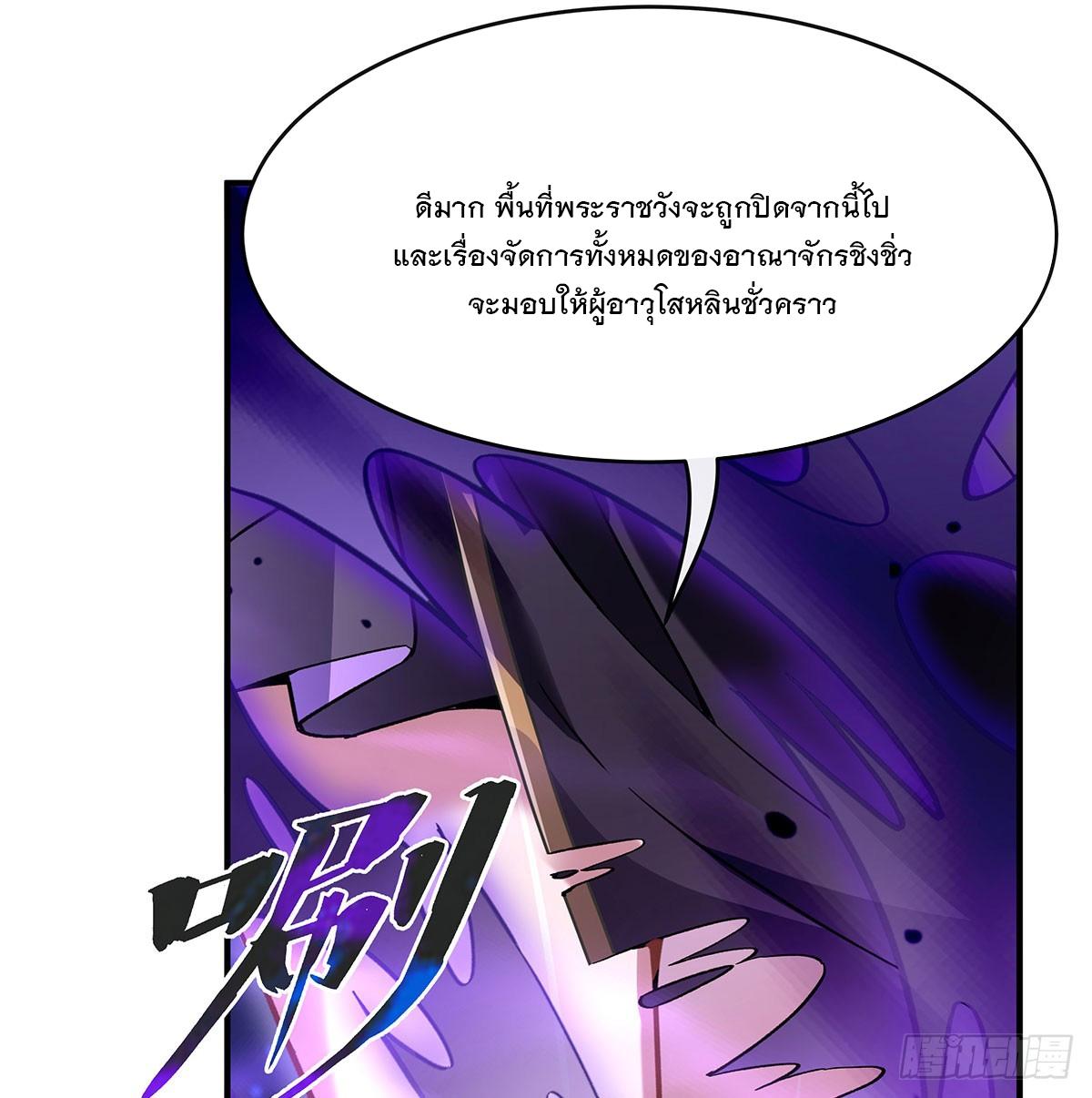 My Female Apprentices Are All Future Big Shots ตอนที่ 184 แปลไทย รูปที่ 63