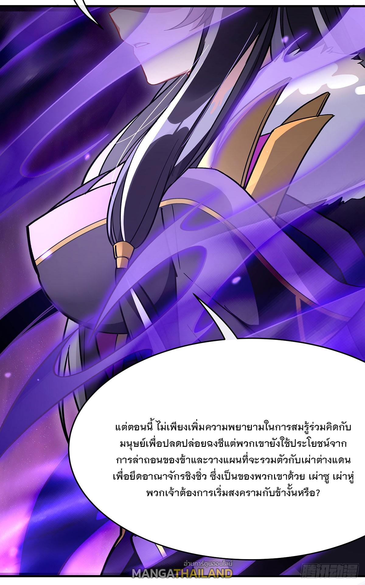 My Female Apprentices Are All Future Big Shots ตอนที่ 184 แปลไทย รูปที่ 68