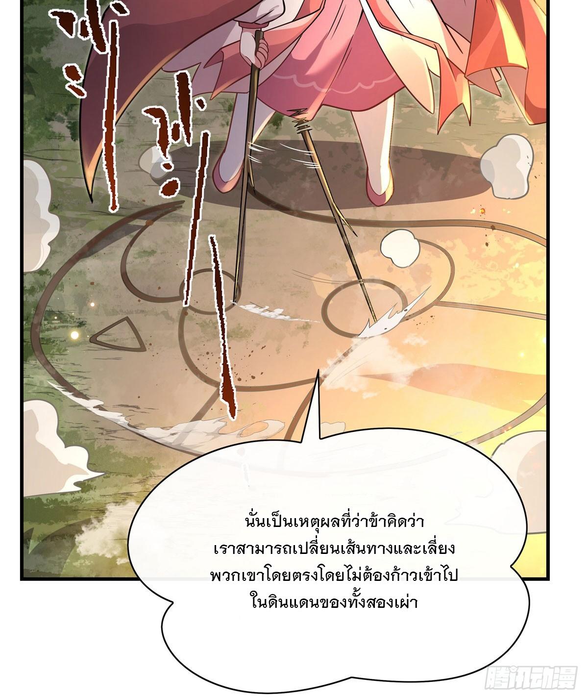 My Female Apprentices Are All Future Big Shots ตอนที่ 185 แปลไทย รูปที่ 17