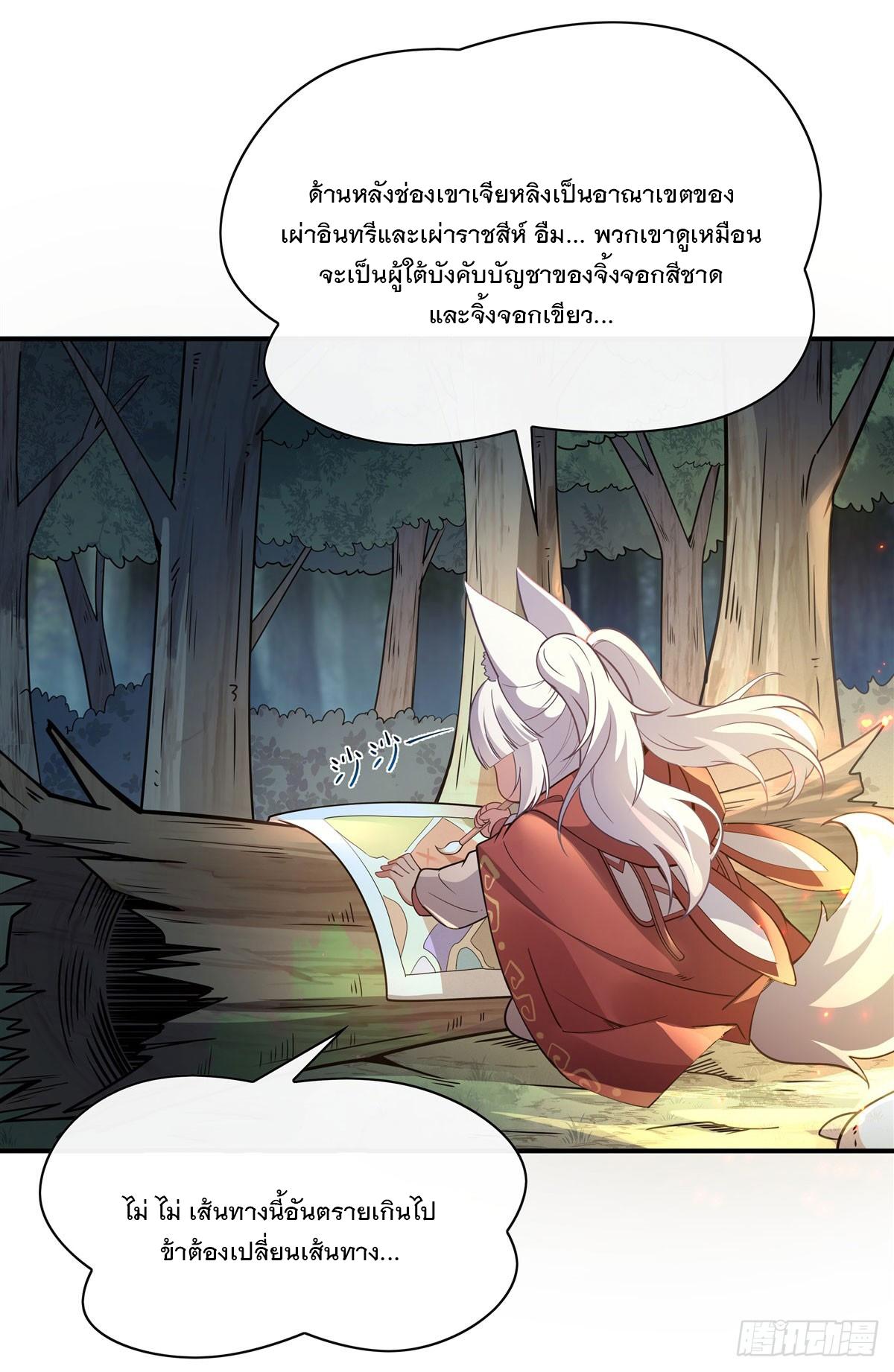 My Female Apprentices Are All Future Big Shots ตอนที่ 185 แปลไทย รูปที่ 4