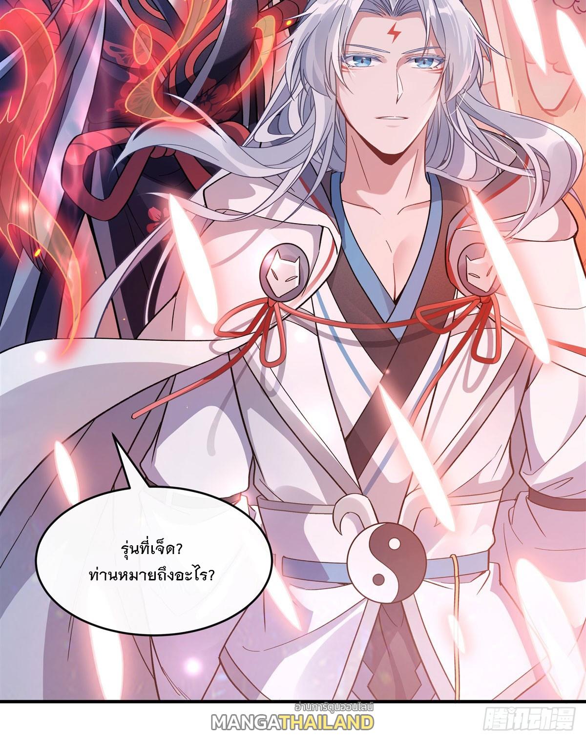 My Female Apprentices Are All Future Big Shots ตอนที่ 186 แปลไทย รูปที่ 12