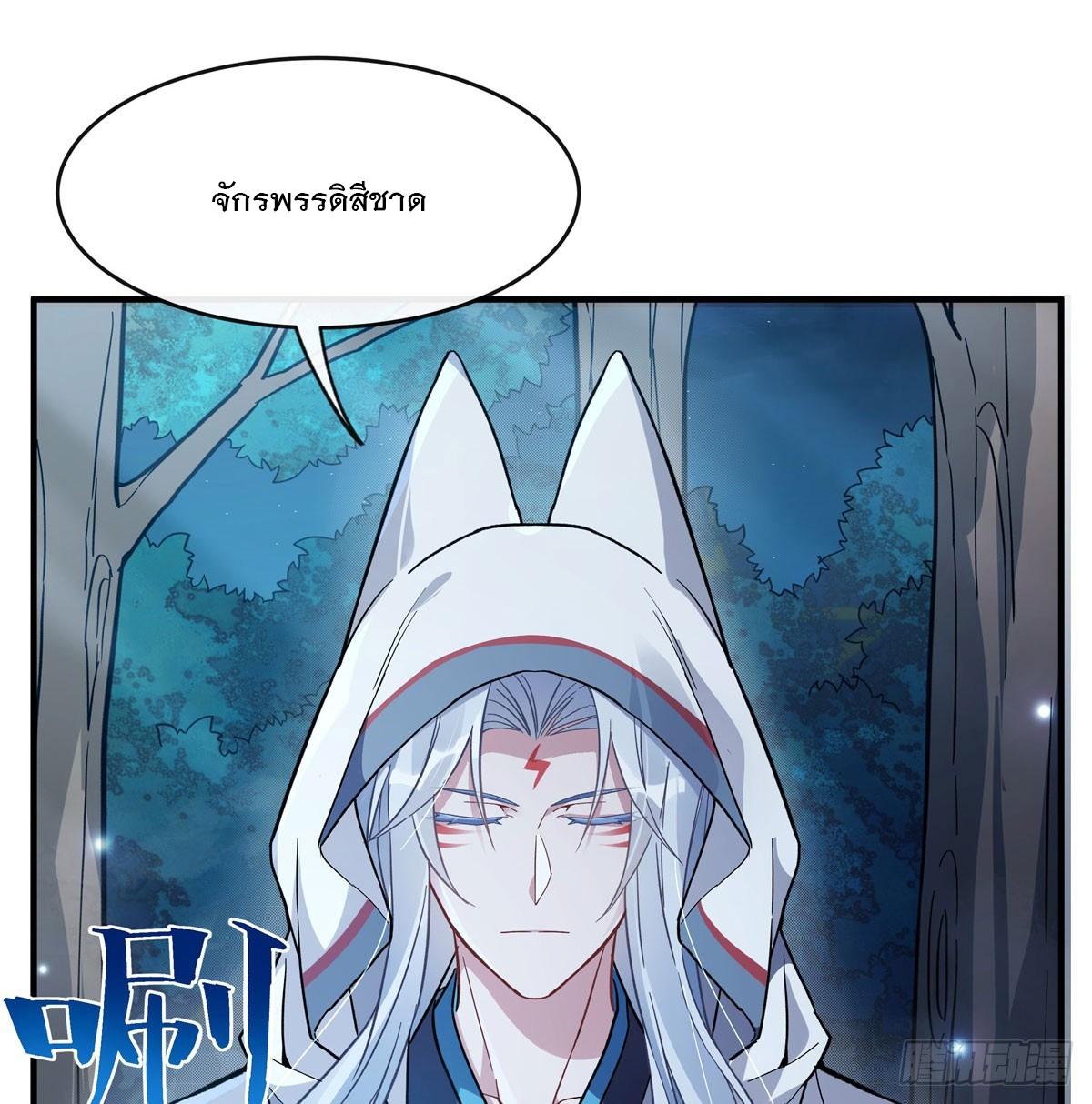 My Female Apprentices Are All Future Big Shots ตอนที่ 186 แปลไทย รูปที่ 48