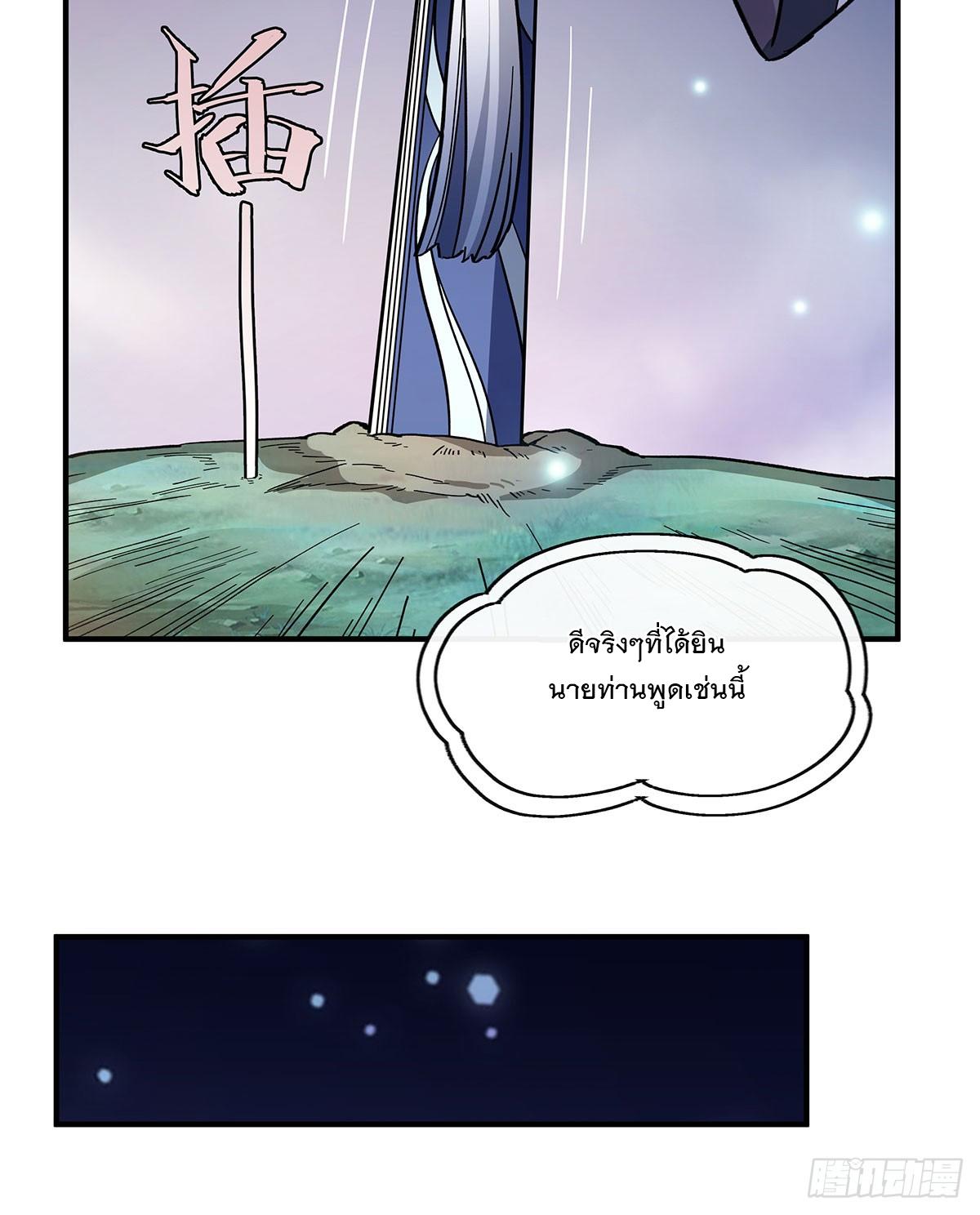My Female Apprentices Are All Future Big Shots ตอนที่ 186 แปลไทย รูปที่ 66
