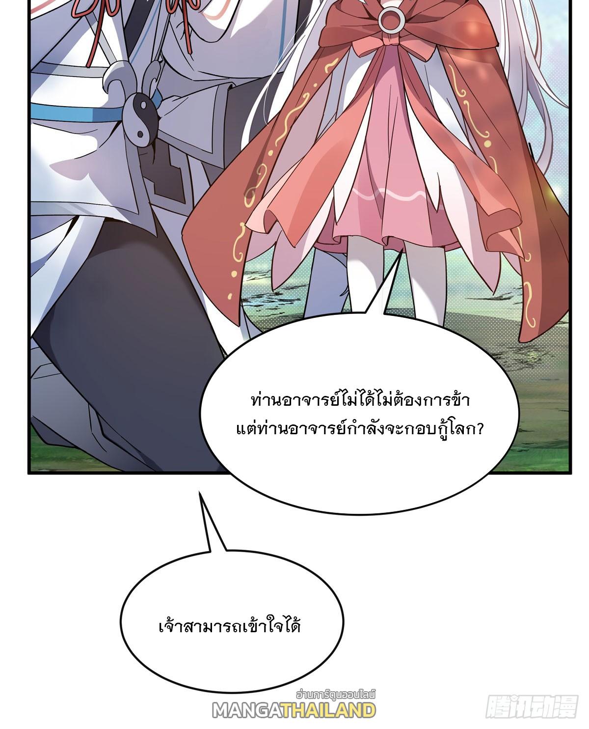 My Female Apprentices Are All Future Big Shots ตอนที่ 188 แปลไทย รูปที่ 53