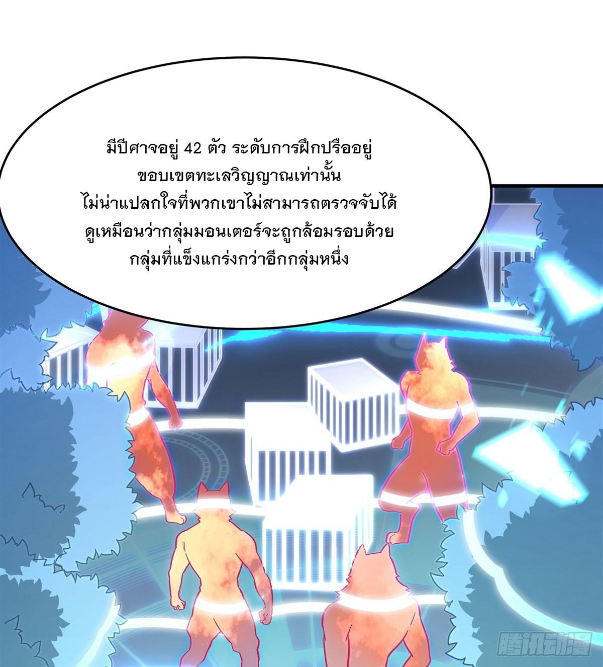 My Female Apprentices Are All Future Big Shots ตอนที่ 189 แปลไทย รูปที่ 64