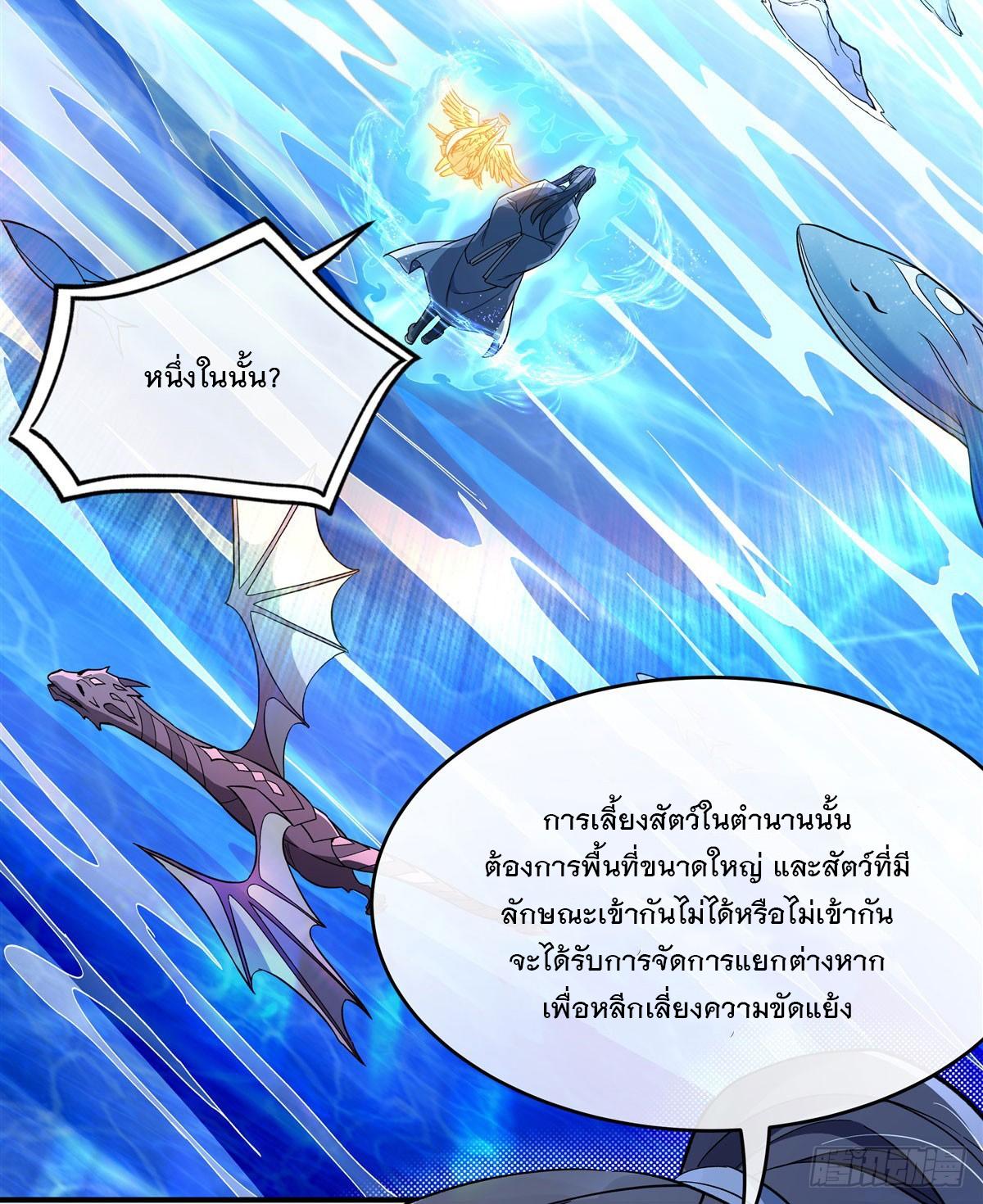 My Female Apprentices Are All Future Big Shots ตอนที่ 190 แปลไทย รูปที่ 16