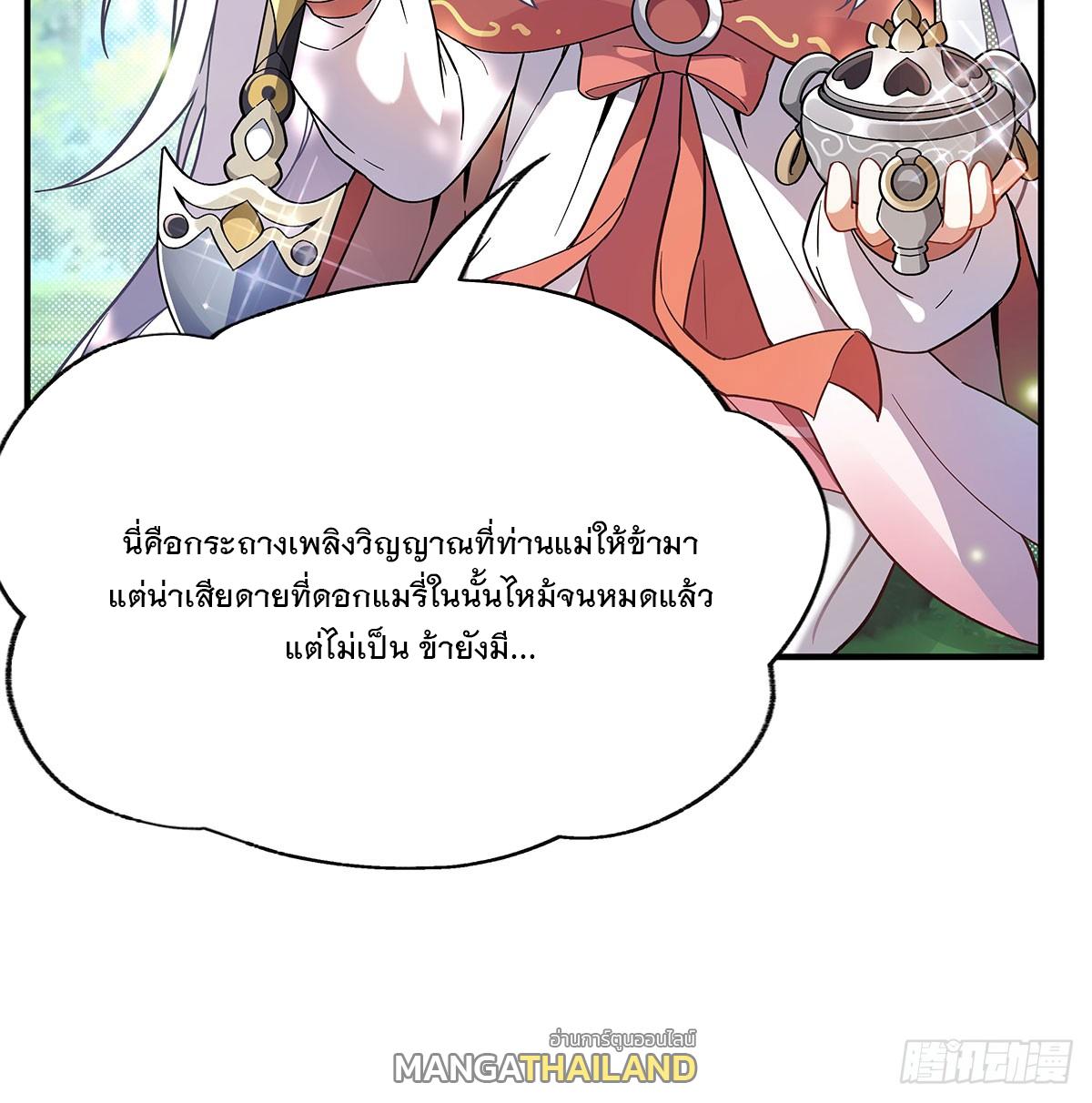 My Female Apprentices Are All Future Big Shots ตอนที่ 190 แปลไทย รูปที่ 62