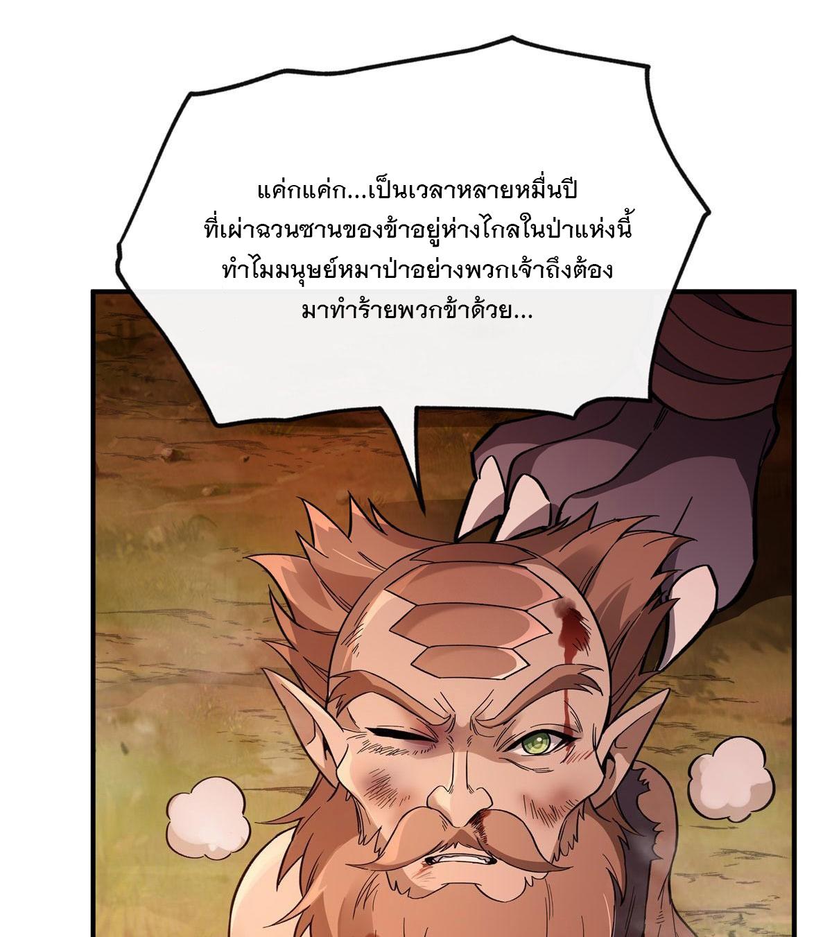 My Female Apprentices Are All Future Big Shots ตอนที่ 191 แปลไทย รูปที่ 16