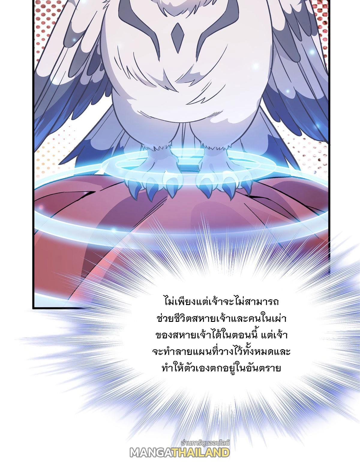 My Female Apprentices Are All Future Big Shots ตอนที่ 191 แปลไทย รูปที่ 36