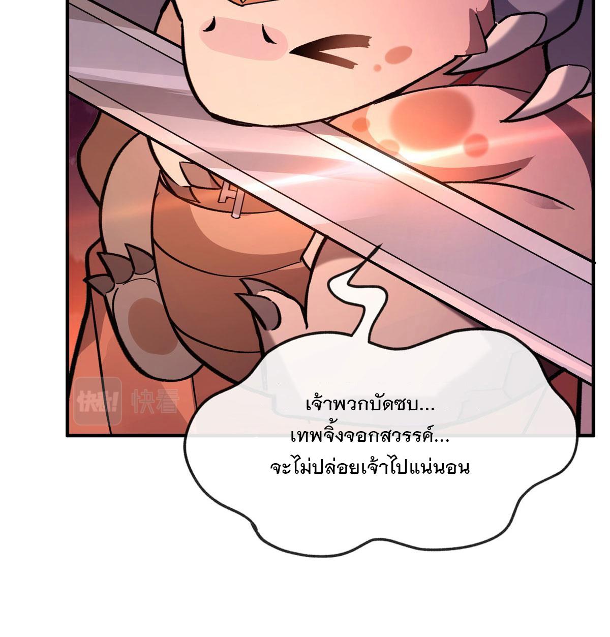 My Female Apprentices Are All Future Big Shots ตอนที่ 191 แปลไทย รูปที่ 46