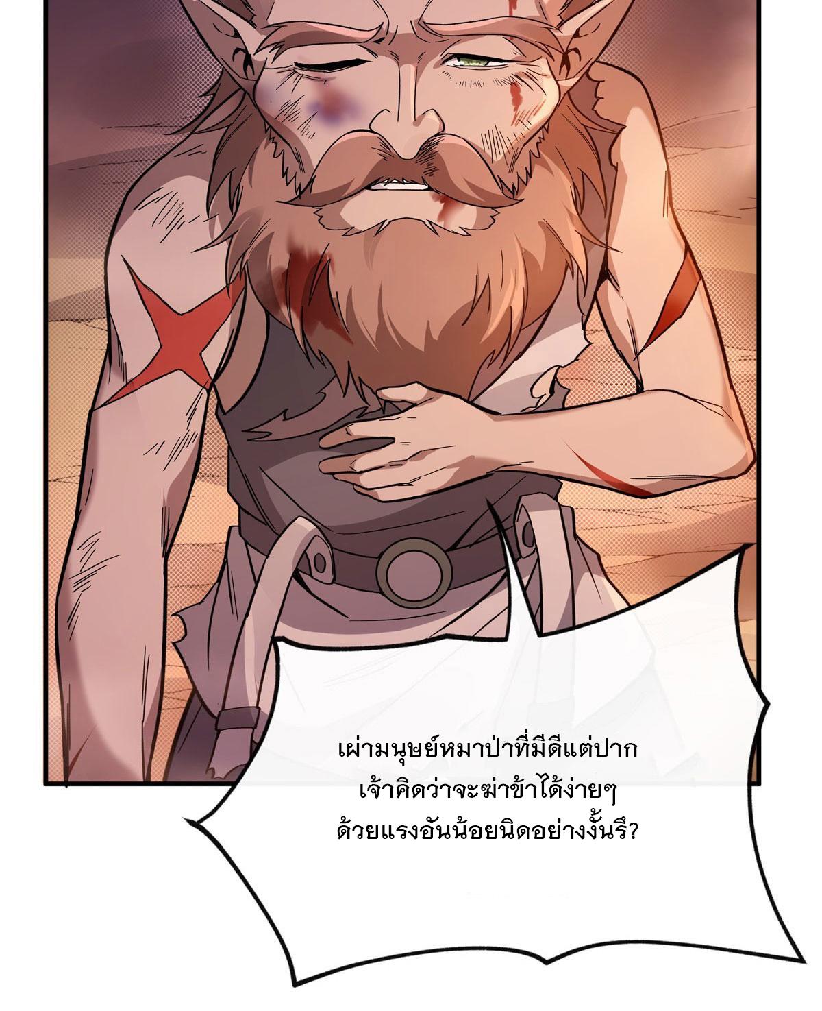My Female Apprentices Are All Future Big Shots ตอนที่ 191 แปลไทย รูปที่ 52