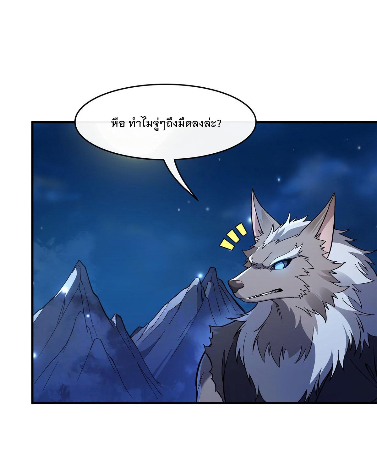 My Female Apprentices Are All Future Big Shots ตอนที่ 191 แปลไทย รูปที่ 63