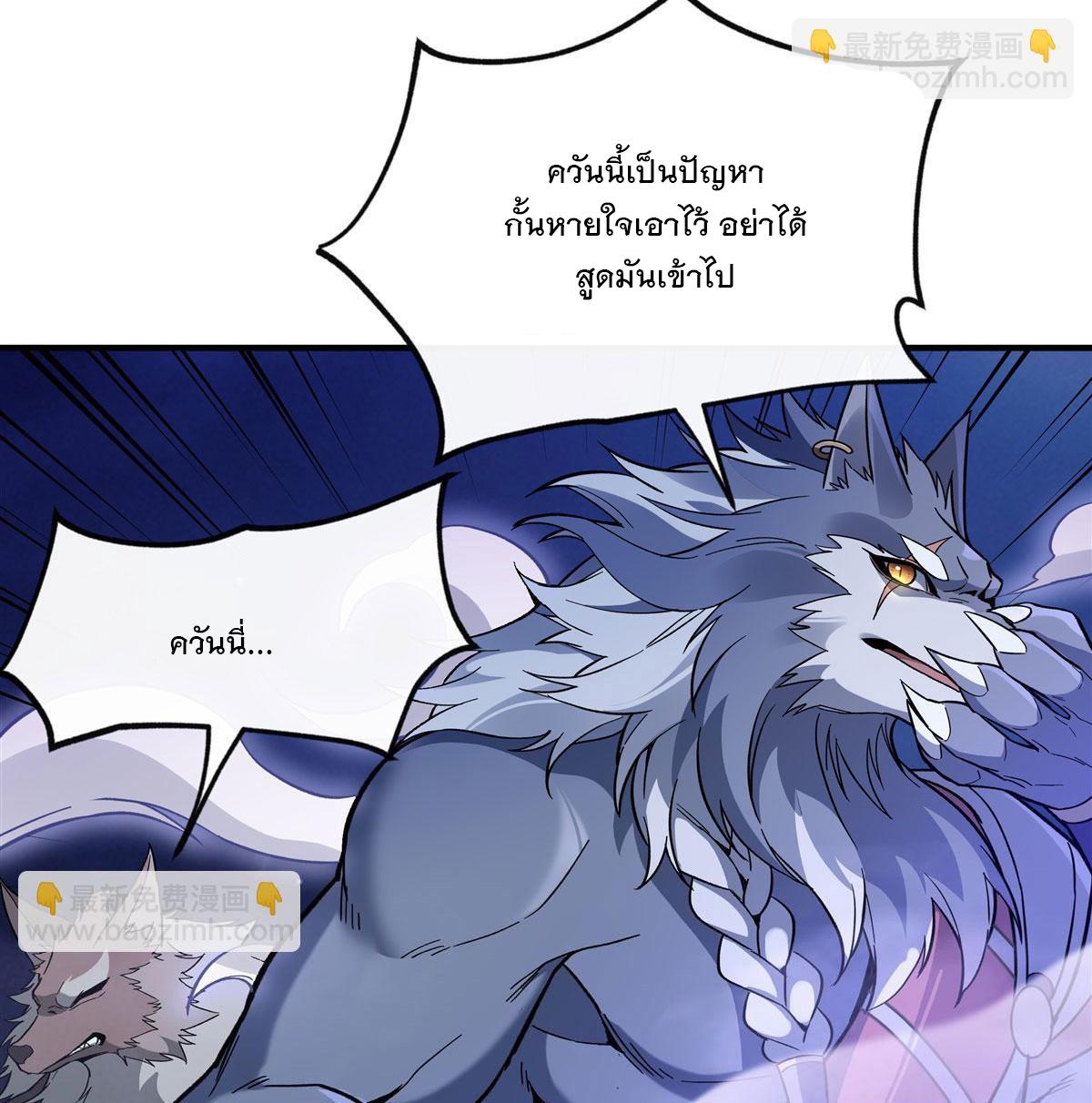 My Female Apprentices Are All Future Big Shots ตอนที่ 191 แปลไทย รูปที่ 69