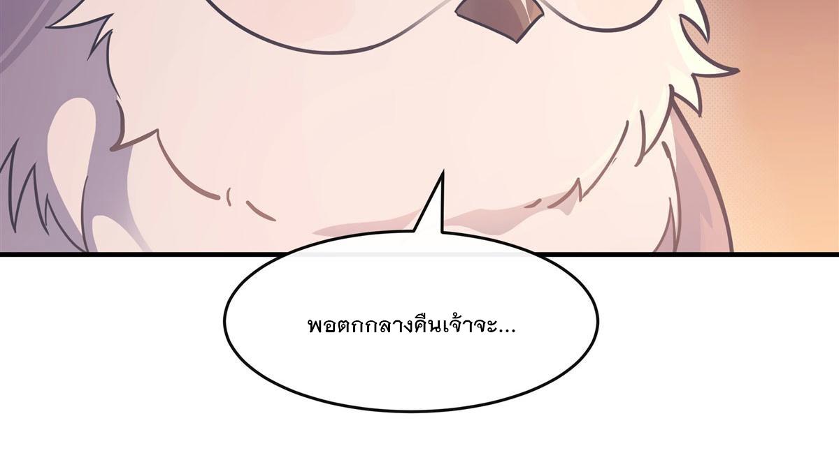 My Female Apprentices Are All Future Big Shots ตอนที่ 191 แปลไทย รูปที่ 9