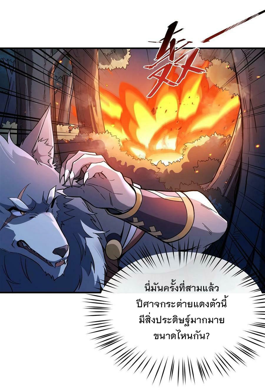 My Female Apprentices Are All Future Big Shots ตอนที่ 192 แปลไทย รูปที่ 29