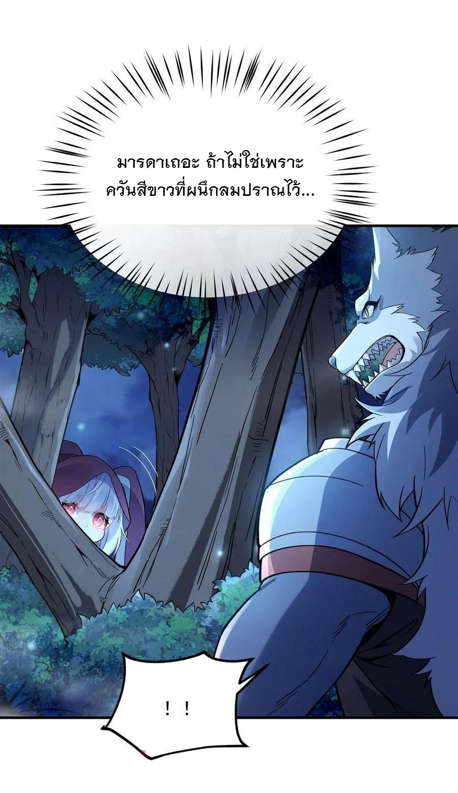 My Female Apprentices Are All Future Big Shots ตอนที่ 192 แปลไทย รูปที่ 30