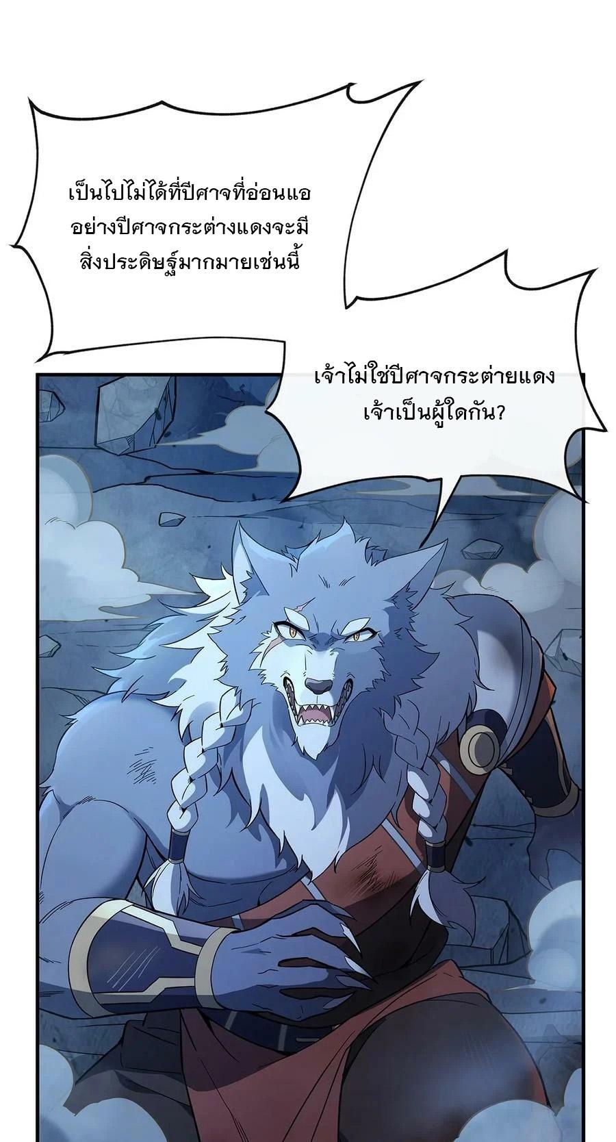 My Female Apprentices Are All Future Big Shots ตอนที่ 192 แปลไทย รูปที่ 41
