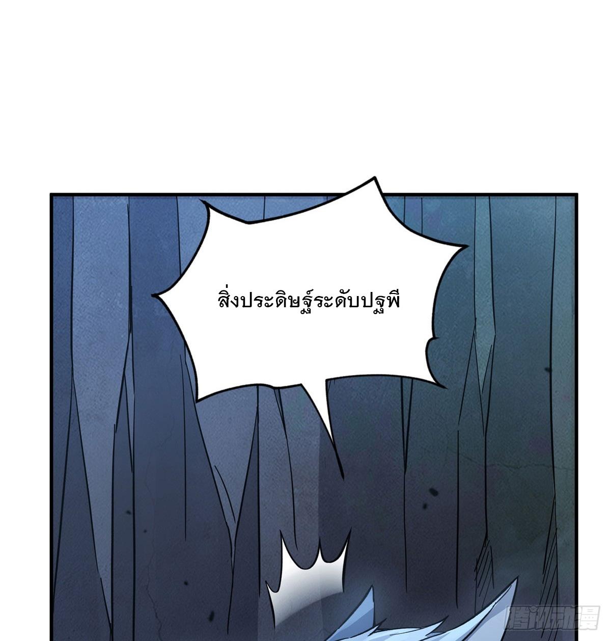 My Female Apprentices Are All Future Big Shots ตอนที่ 193 แปลไทย รูปที่ 2