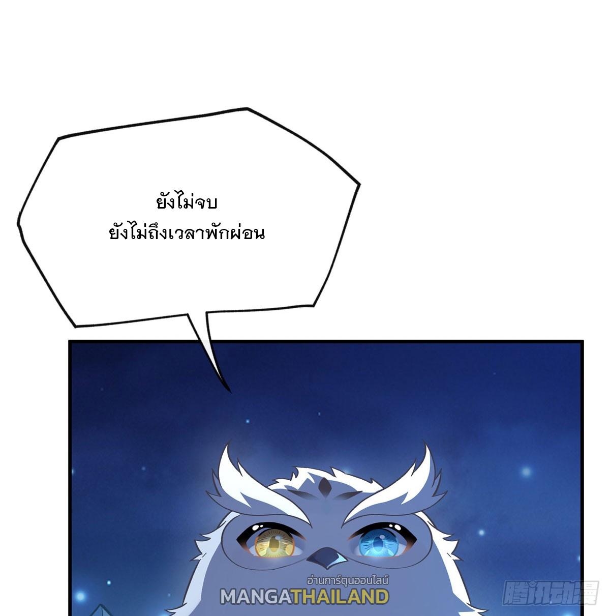 My Female Apprentices Are All Future Big Shots ตอนที่ 193 แปลไทย รูปที่ 20