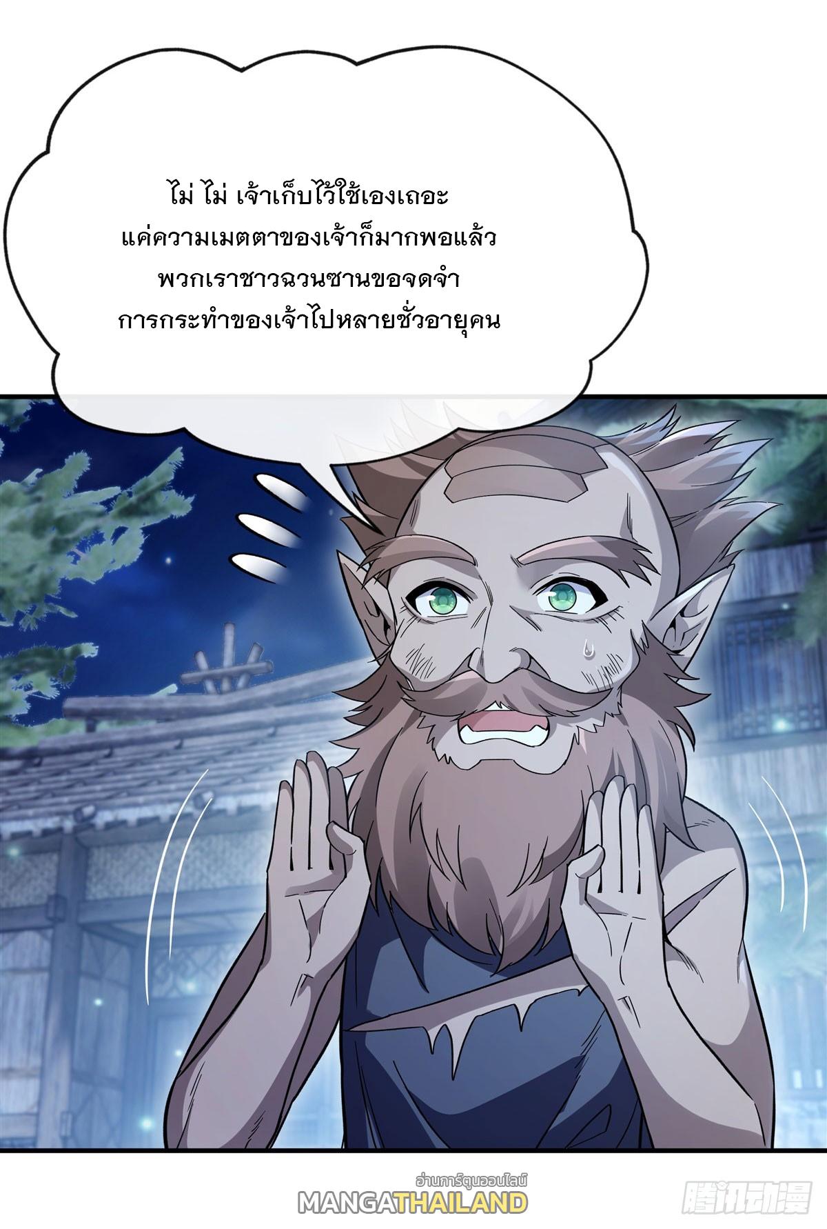 My Female Apprentices Are All Future Big Shots ตอนที่ 193 แปลไทย รูปที่ 49