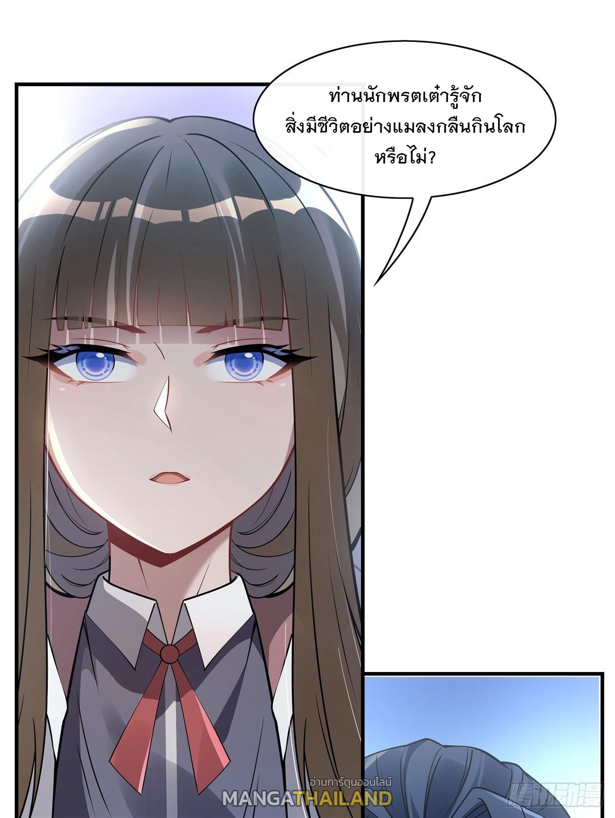 My Female Apprentices Are All Future Big Shots ตอนที่ 195 แปลไทย รูปที่ 42