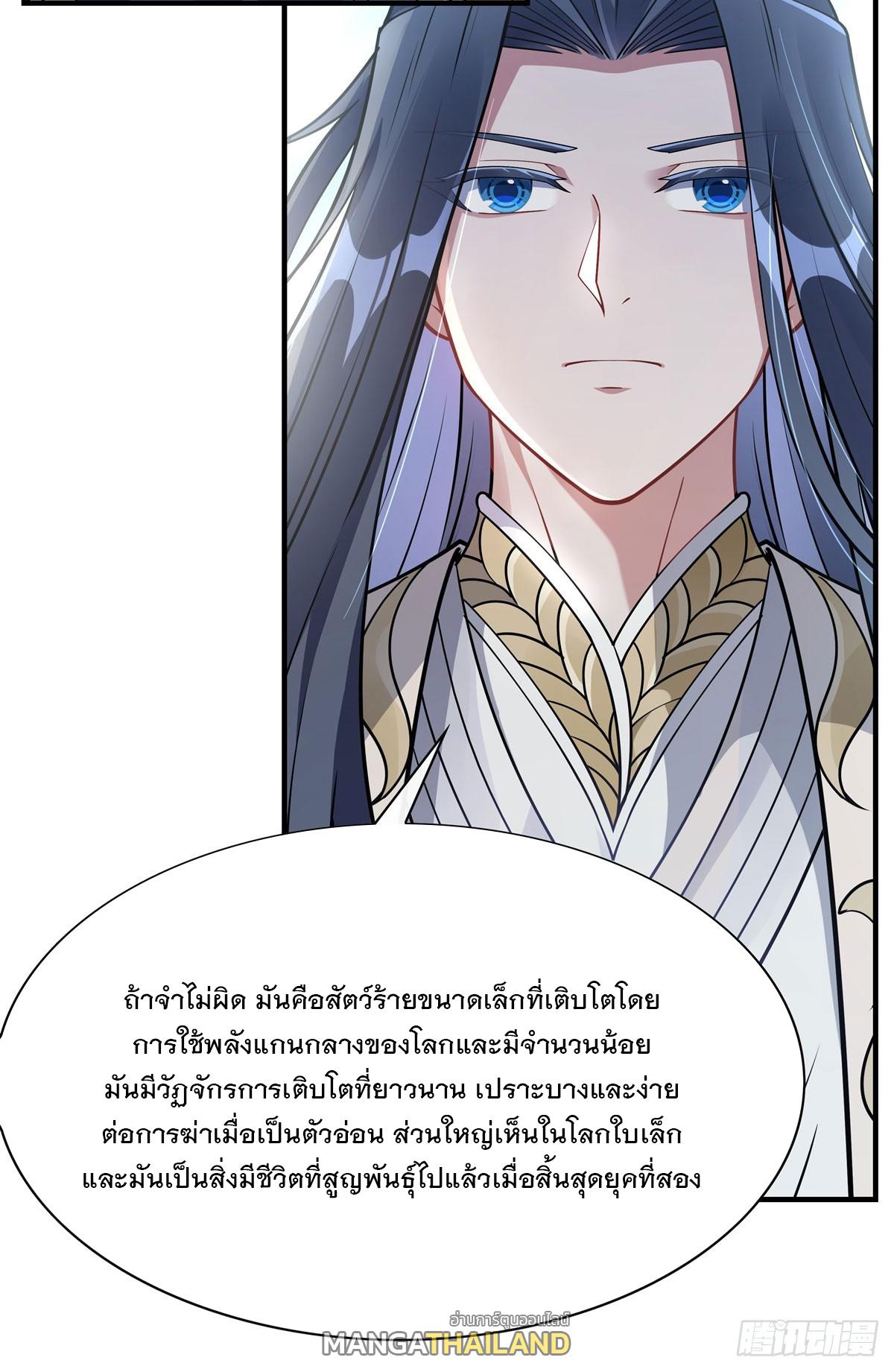 My Female Apprentices Are All Future Big Shots ตอนที่ 195 แปลไทย รูปที่ 43