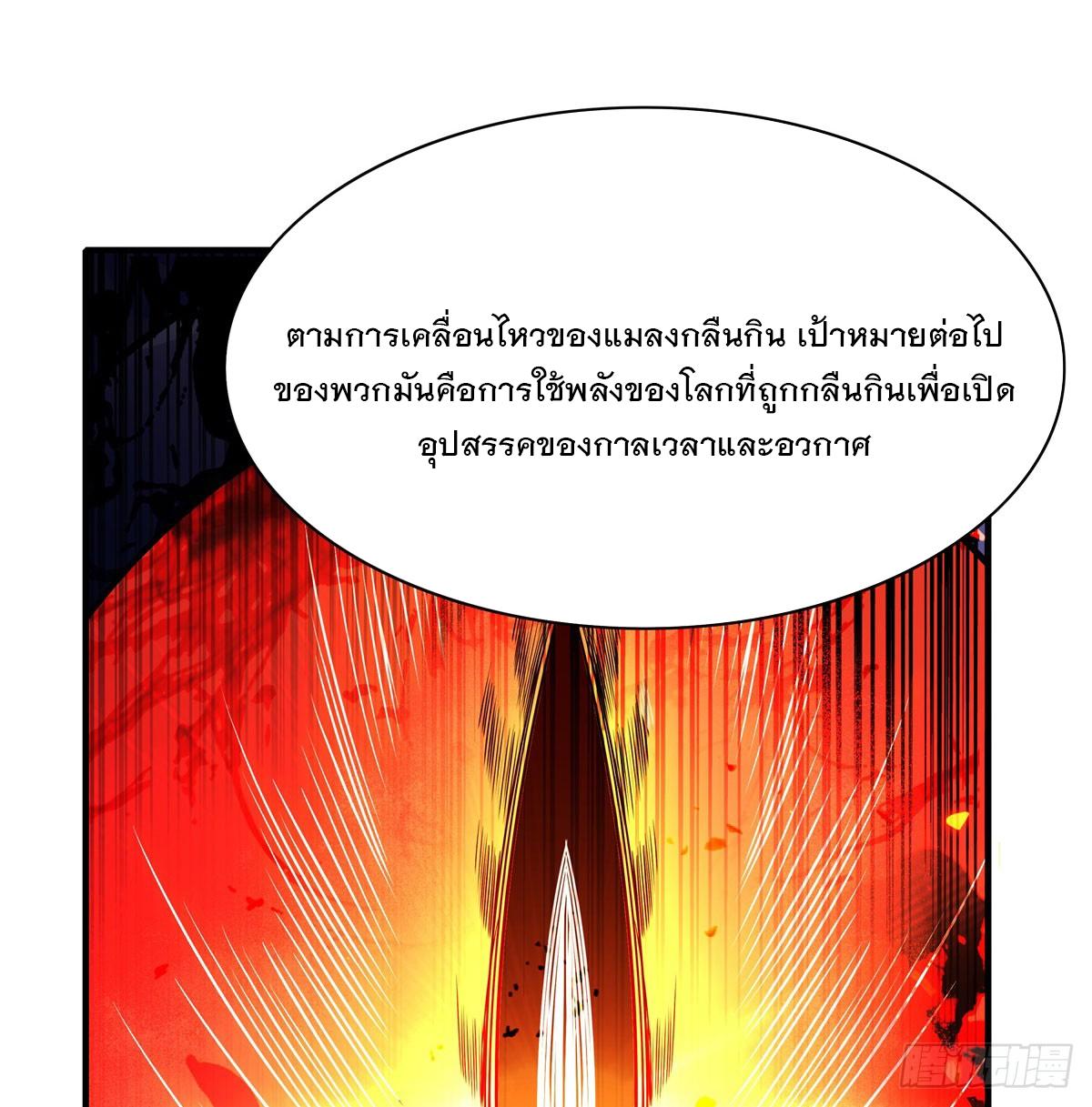 My Female Apprentices Are All Future Big Shots ตอนที่ 195 แปลไทย รูปที่ 51