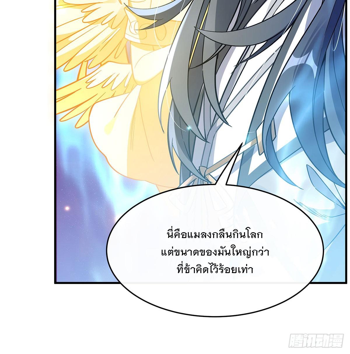 My Female Apprentices Are All Future Big Shots ตอนที่ 195 แปลไทย รูปที่ 66