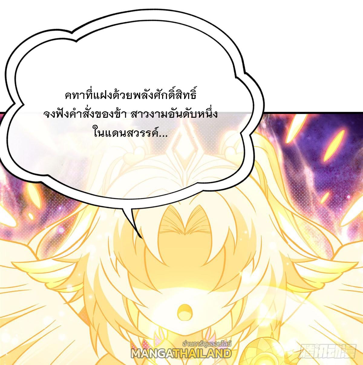 My Female Apprentices Are All Future Big Shots ตอนที่ 196 แปลไทย รูปที่ 20