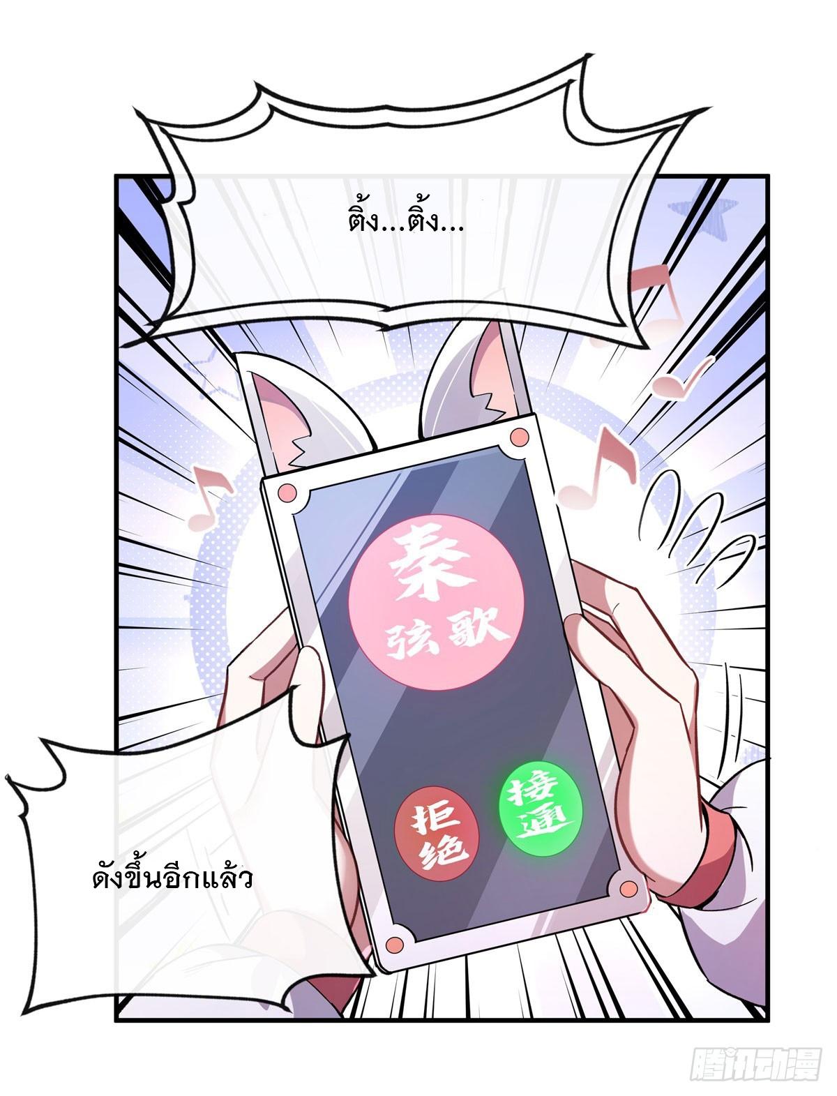 My Female Apprentices Are All Future Big Shots ตอนที่ 198 แปลไทย รูปที่ 53