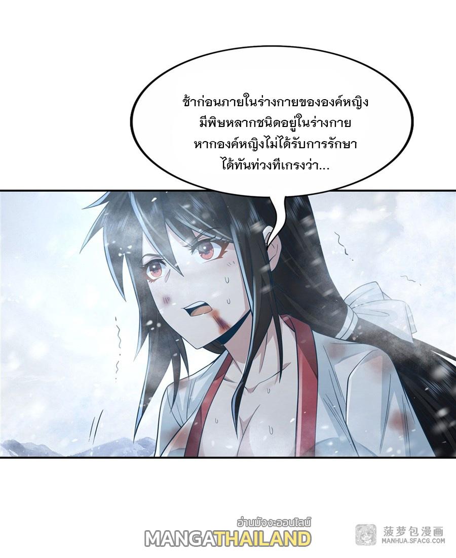 My Female Apprentices Are All Future Big Shots ตอนที่ 2 แปลไทย รูปที่ 23