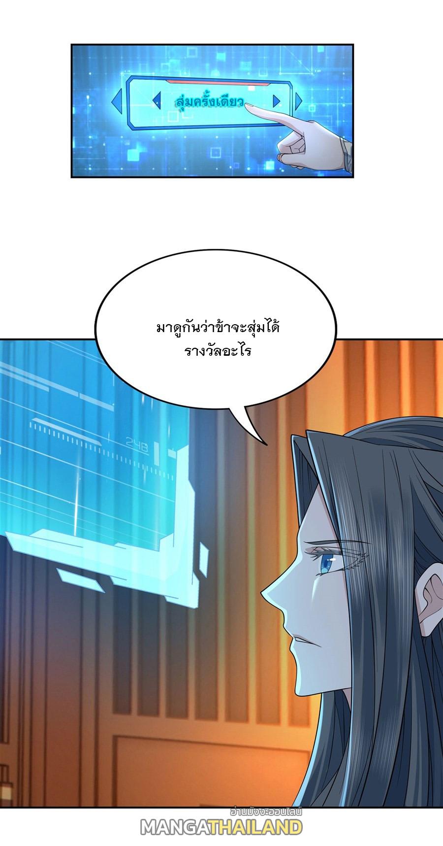 My Female Apprentices Are All Future Big Shots ตอนที่ 2 แปลไทย รูปที่ 44