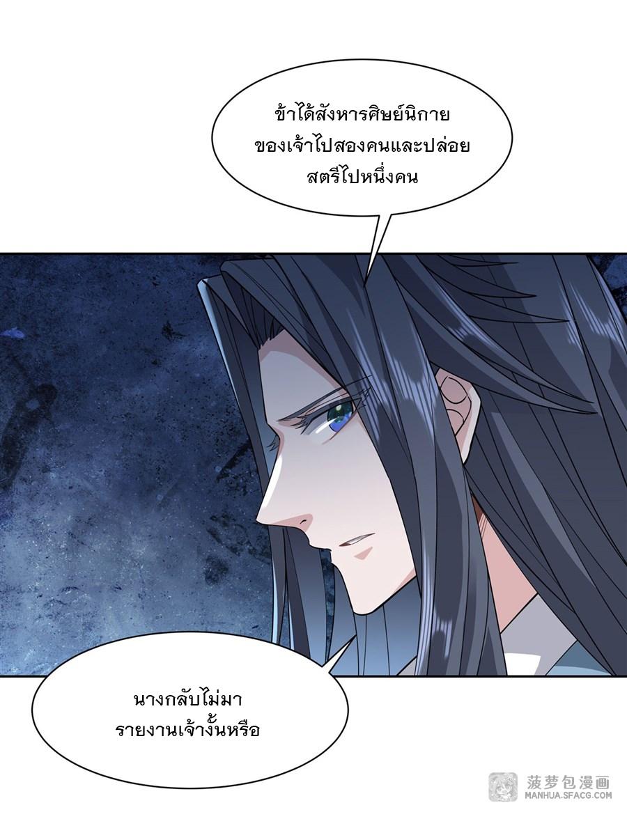 My Female Apprentices Are All Future Big Shots ตอนที่ 20 แปลไทย รูปที่ 39