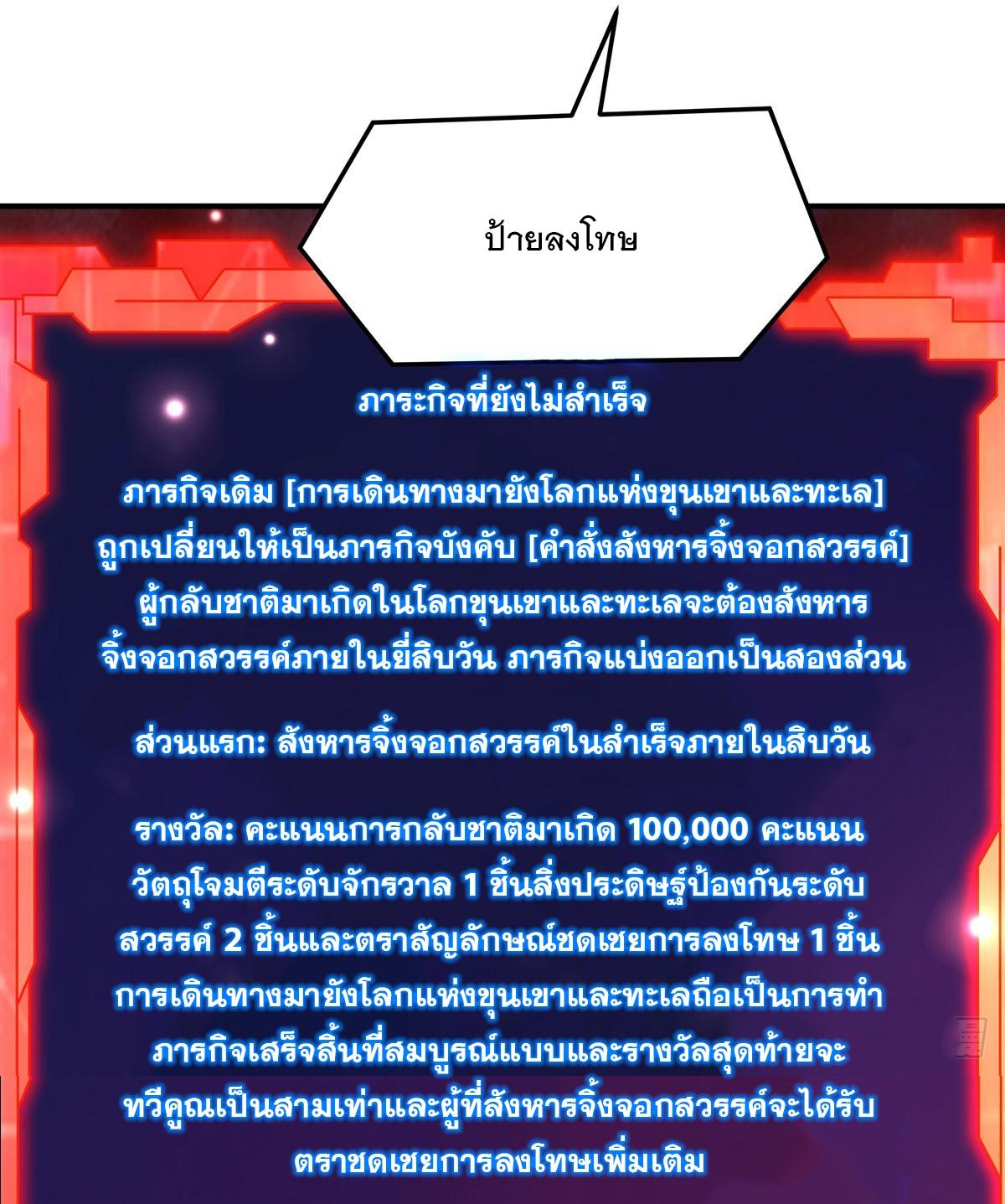 My Female Apprentices Are All Future Big Shots ตอนที่ 201 แปลไทย รูปที่ 14