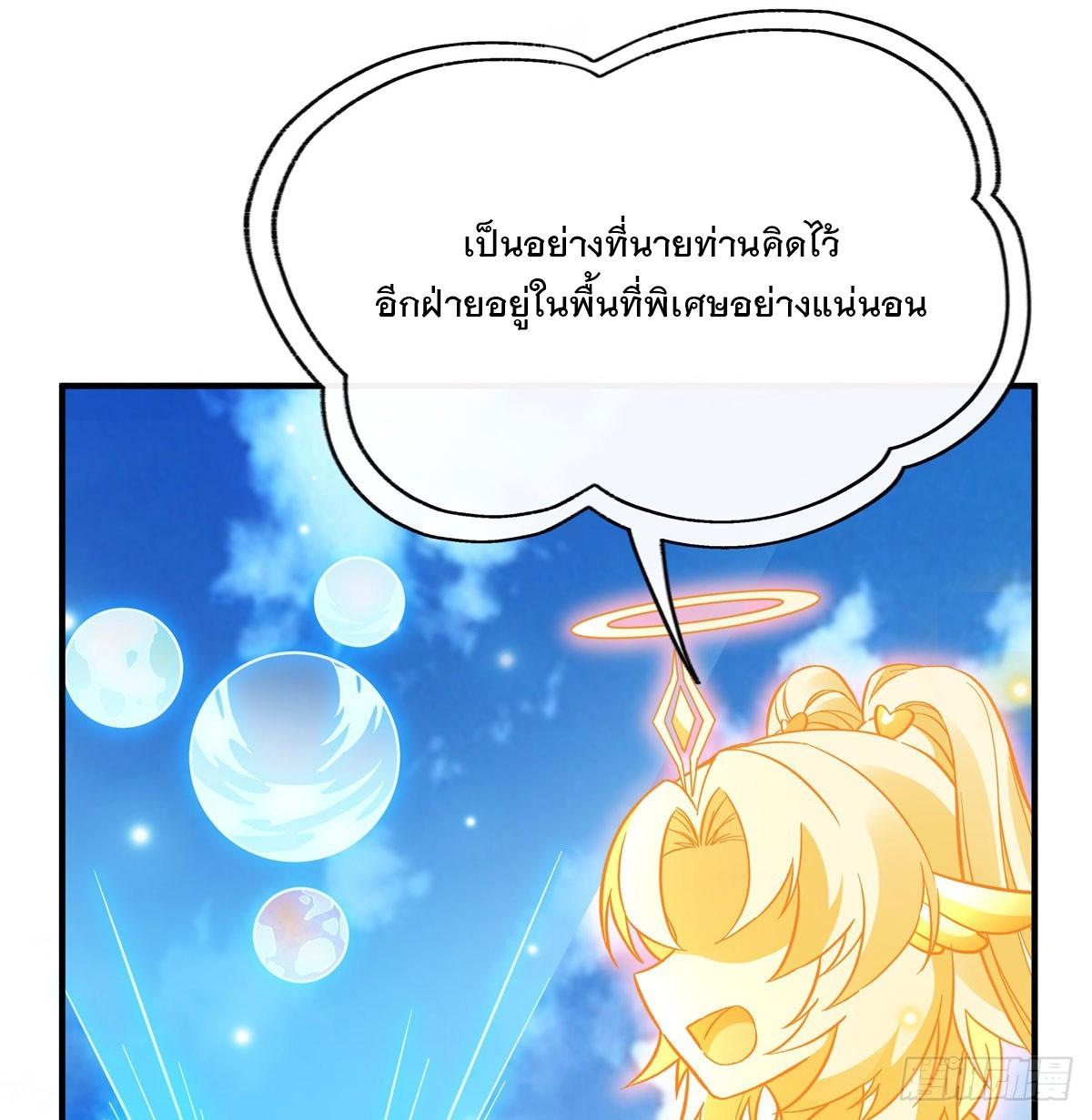 My Female Apprentices Are All Future Big Shots ตอนที่ 201 แปลไทย รูปที่ 24