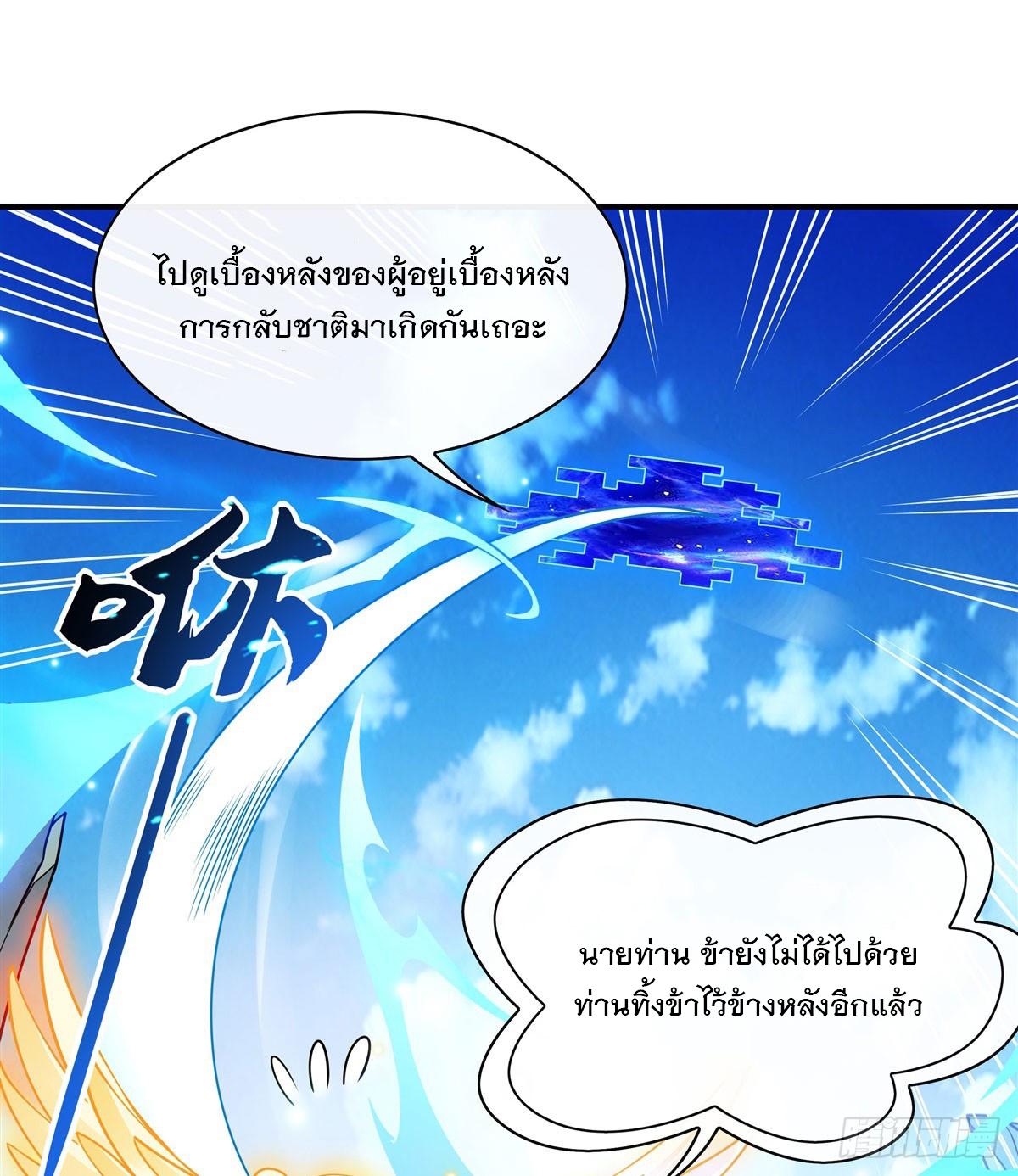 My Female Apprentices Are All Future Big Shots ตอนที่ 201 แปลไทย รูปที่ 29