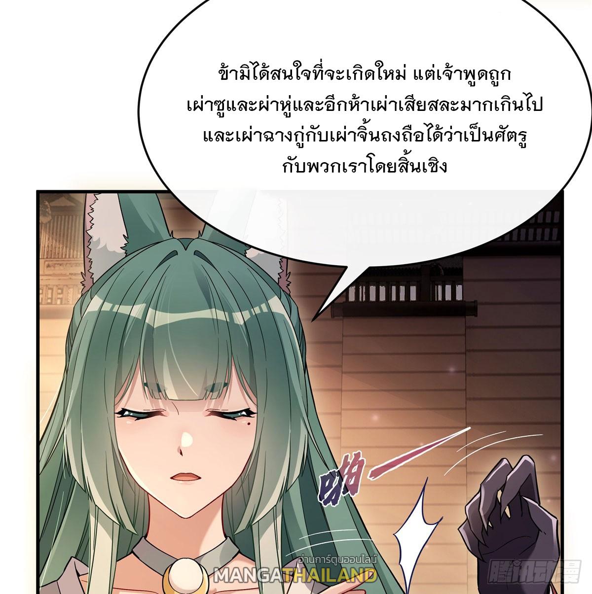 My Female Apprentices Are All Future Big Shots ตอนที่ 201 แปลไทย รูปที่ 8