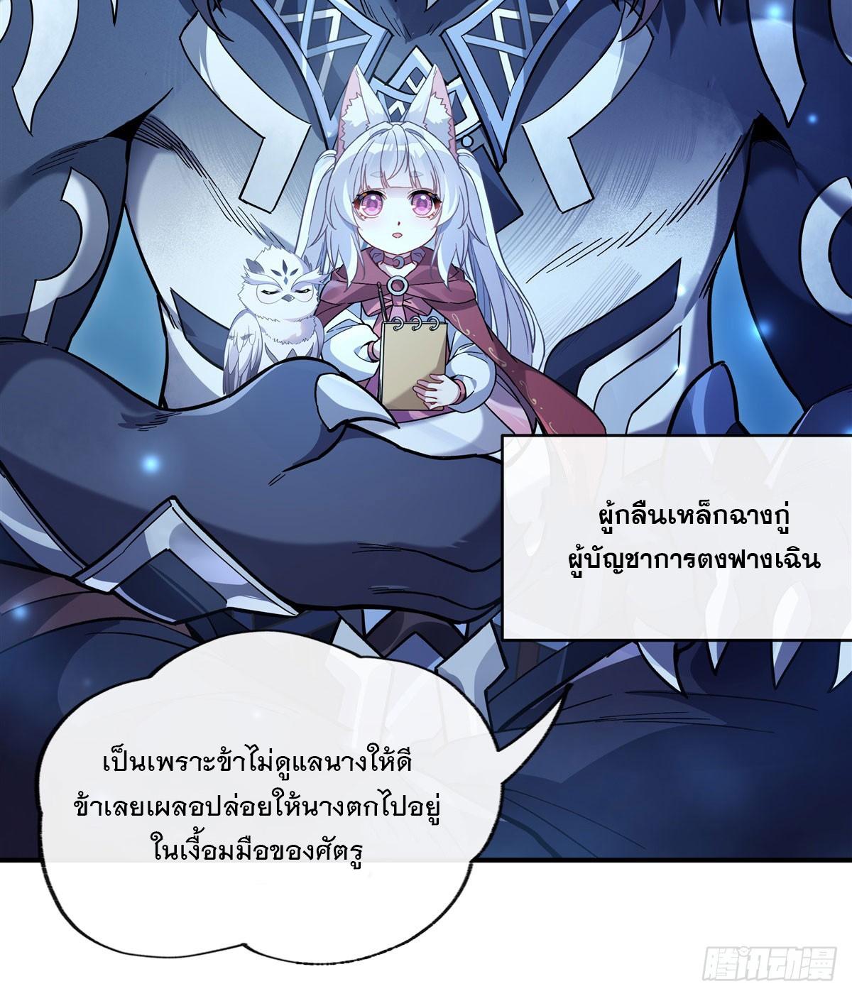 My Female Apprentices Are All Future Big Shots ตอนที่ 203 แปลไทย รูปที่ 41