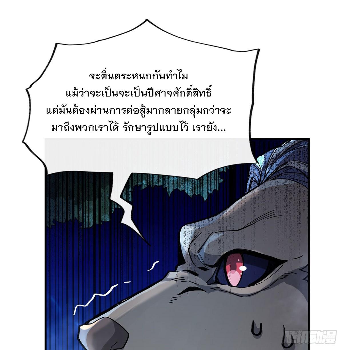 My Female Apprentices Are All Future Big Shots ตอนที่ 203 แปลไทย รูปที่ 5