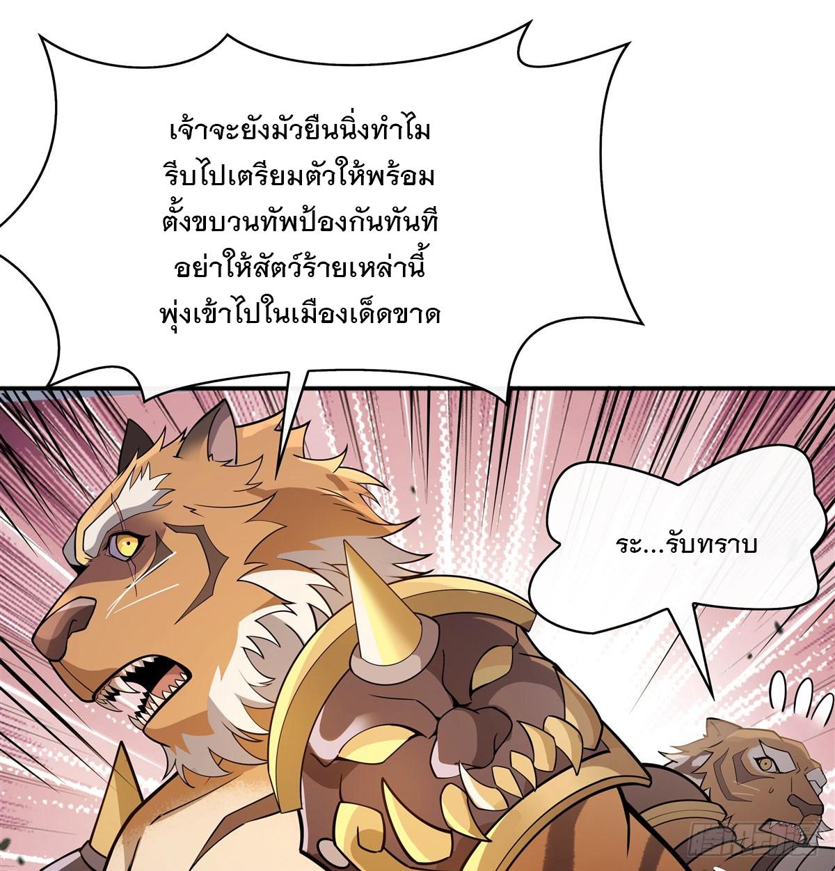 My Female Apprentices Are All Future Big Shots ตอนที่ 203 แปลไทย รูปที่ 61