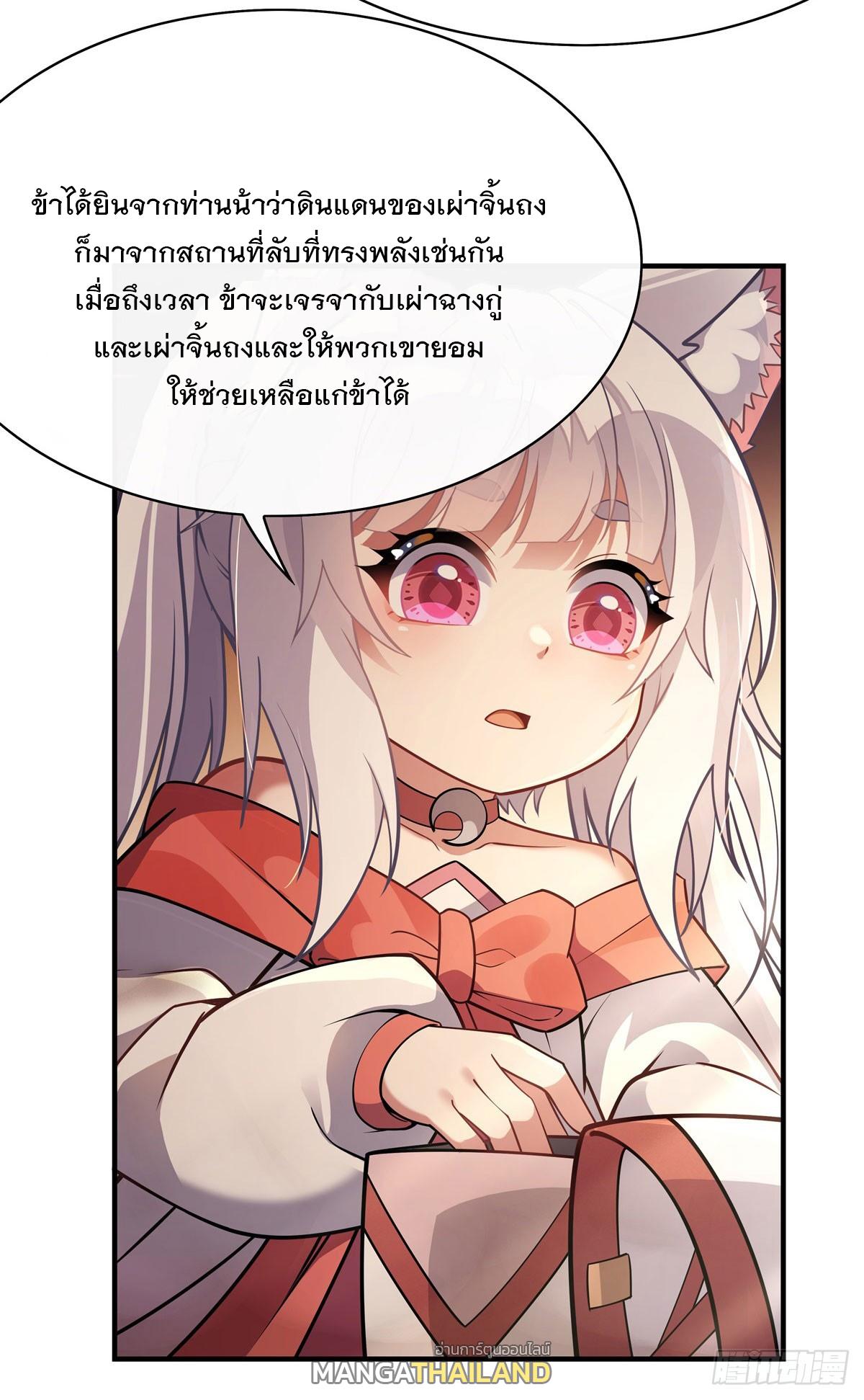 My Female Apprentices Are All Future Big Shots ตอนที่ 203 แปลไทย รูปที่ 64