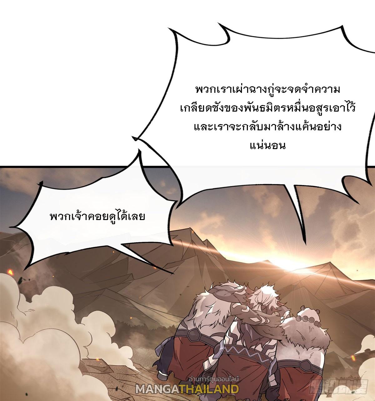 My Female Apprentices Are All Future Big Shots ตอนที่ 204 แปลไทย รูปที่ 57