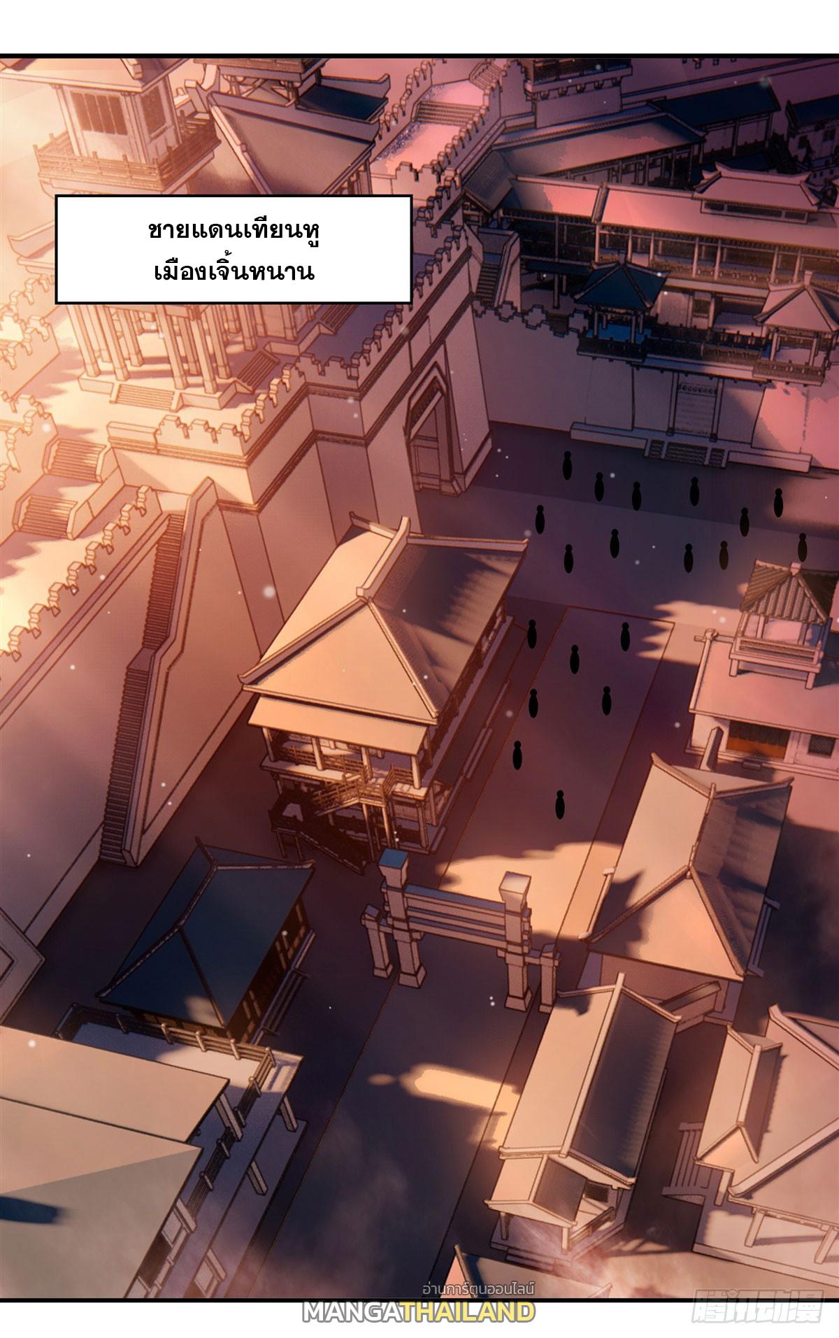 My Female Apprentices Are All Future Big Shots ตอนที่ 205 แปลไทย รูปที่ 2