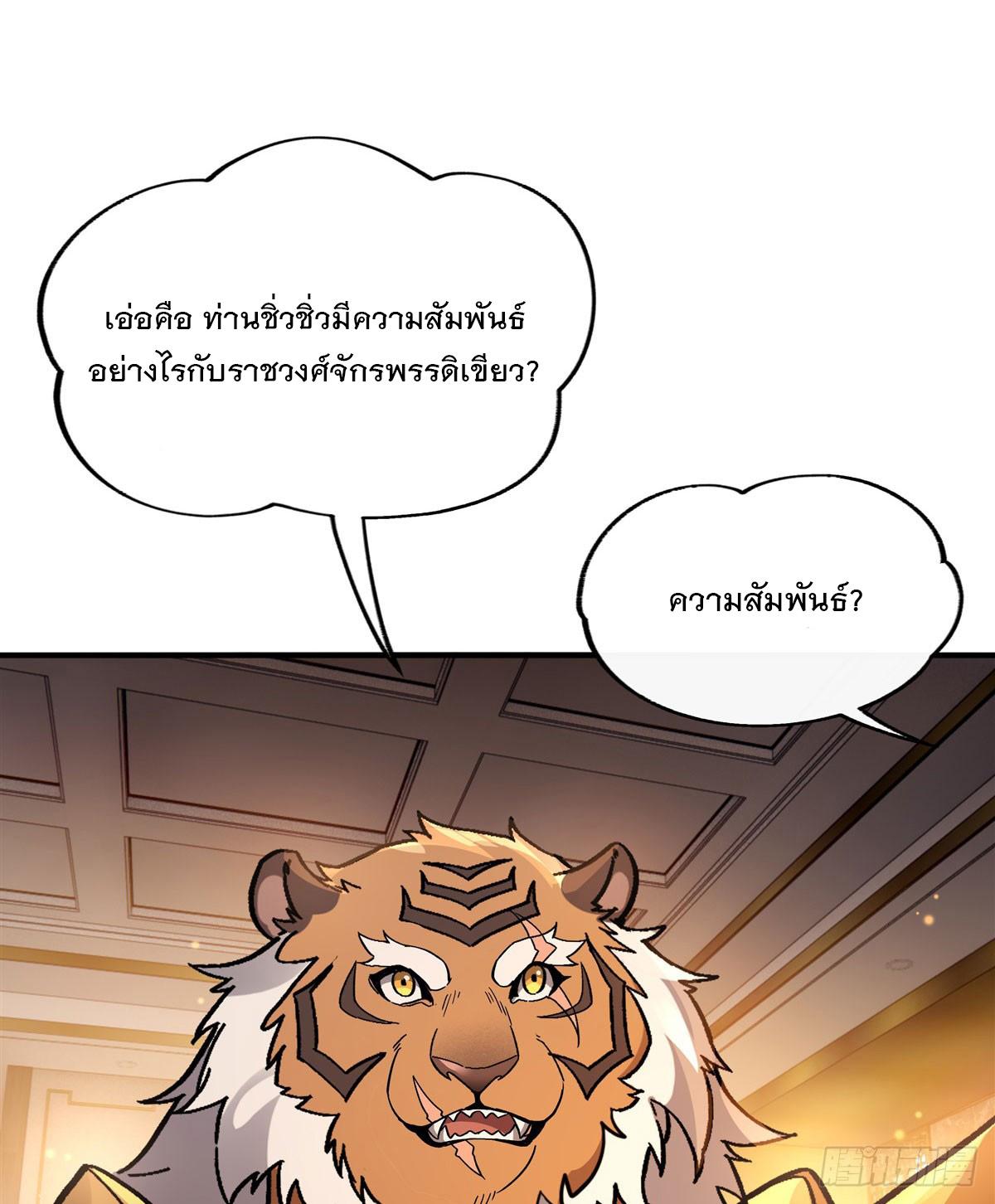 My Female Apprentices Are All Future Big Shots ตอนที่ 205 แปลไทย รูปที่ 28