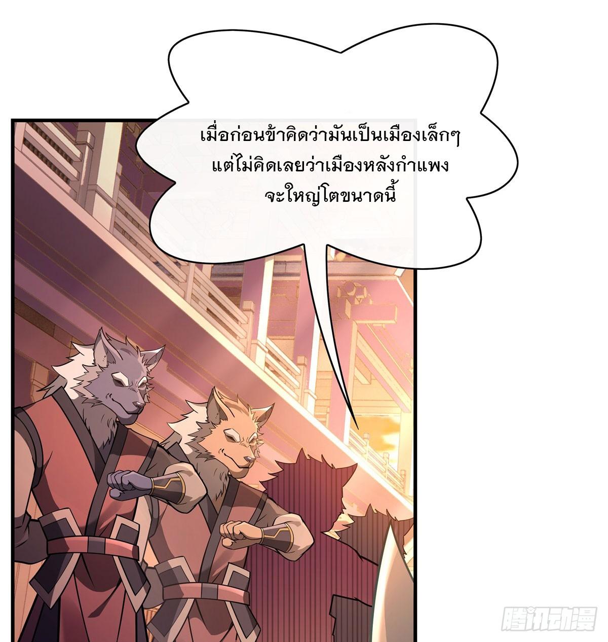 My Female Apprentices Are All Future Big Shots ตอนที่ 205 แปลไทย รูปที่ 3