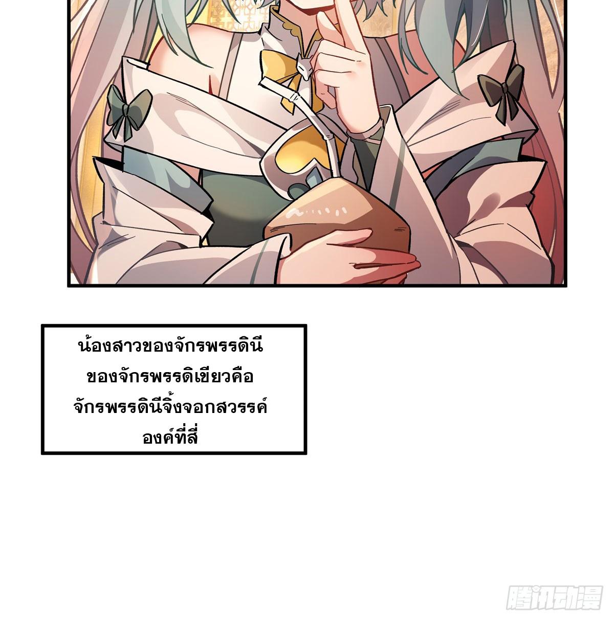 My Female Apprentices Are All Future Big Shots ตอนที่ 205 แปลไทย รูปที่ 31